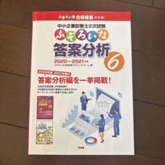 2025年最新】企業診断雑誌の人気アイテム - メルカリ