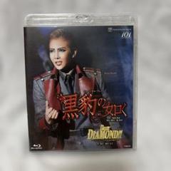楽天市場】【宝塚歌劇】 黒豹の如く/Dear DIAMOND！！ 【中古