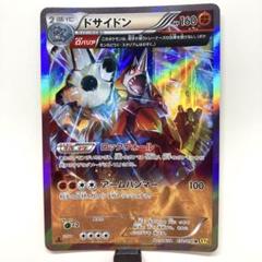 2025年最新】ガイアボルケーノの人気アイテム - メルカリ
