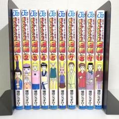 ギャグマンガ日和　全巻セット ギャグマンガ日和 全巻完結セット