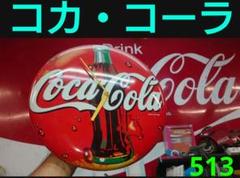 コカ・コーラ 掛け時計 約30センチ ガレージ 倉庫 インテリア