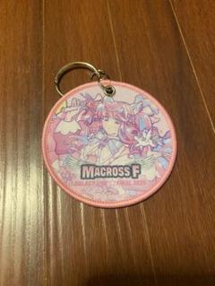 マクロスF ラッキードロー　ワッペンキーホルダー　シェリル