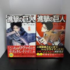 進撃の巨人 全巻セット　2巻〜初版　限定版あり 新品]進撃の巨人 セット (全38冊) 全巻セット : 漫画全巻ドット