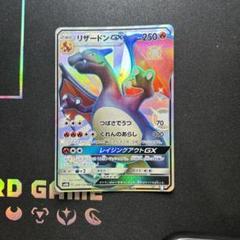 リザードンgx ssr リザードンGX SSR[SM8b 209/150](ハイクラスパック「GXウルトラ