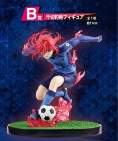 BANDAI ブルーロック 千切豹馬 フィギュアB賞&E賞『新品未開封』 ブルーロック 千切豹馬 フィギュアの通販 by -blissful-'s shop