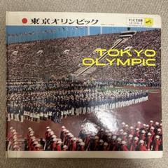 1964年／音で聴く、東京オリンピック。ビクターレコードLP版。【3枚入り美品】 東京オリンピック TOKYO1964 記録レコード3枚組