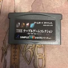 THE テーブルゲームコレクション　GBA ソフト