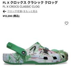2025年最新】FUTURA crocsの人気アイテム - メルカリ