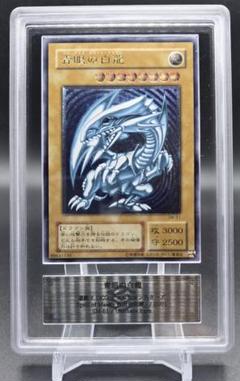 【ARS9】青眼の白龍　レリーフ　濃青艶 SM-51