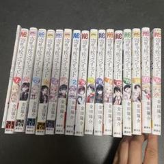 【レア品】寄宿学校のジュリエット 全巻セット 特装版 2025年最新】寄宿学校のジュリエット特装版の人気アイテム