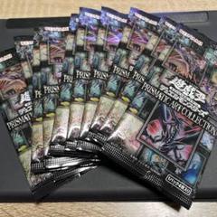 遊戯王 プリズマティックアートコレクション10パック