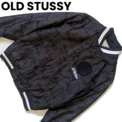OLD STUSSY オールドステューシー 総柄スタジャン 中綿 M 黒ワッペン OLD STUSSY オールドステューシー 総柄スタジャン 中綿 M 黒