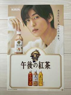 目黒蓮　午後の紅茶　ポスター　冬のサムネイル