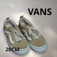 VANS バンズ ベージュ スニーカー 20CM