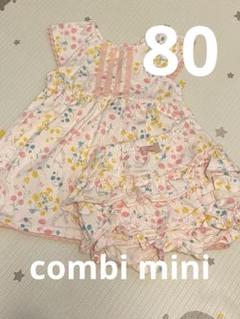 【combi mini】ワンピース＆パンツ