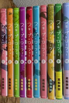 スキップとローファー　既全巻 スキップとローファー コミック 1-11巻セット (講談社) | 高松