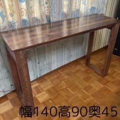 机 テーブル カウンター 幅140cm パイン集成材
