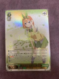 ヴァイス　五等分の花嫁　まとめ売り　匿名配送　PR ヴァイス 五等分の花嫁 まとめ売り 匿名配送 PR