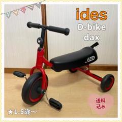 ❖【極美品に近い】ides 折りたたみおさんぽコンポ 三輪車 折りたたみおさんぽコンポ | よくあるご質問・取扱説明書