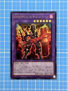 2025年最新】遊戯王 スリーブ DDDの人気アイテム - メルカリ