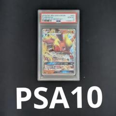 PSA10】ブースターGX RR - メルカリ