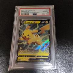 ピカチュウV 005/015 25周年 PSA10 鑑定品　プロモ PSA10 ピカチュウV 005/015 25周年 ゴールデンボックス ポケモン