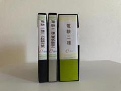 電験2種 DVDセット - メルカリ