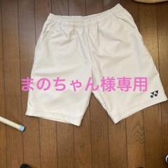 ヨネックス バドミントンパンツ