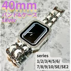 アップルウォッチ　バンド　ケース　シルバー applewatch　40mm