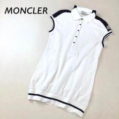 MONCLER ノースリーブ ロング ポロ シャツ ロゴ ワッペン ホワイト