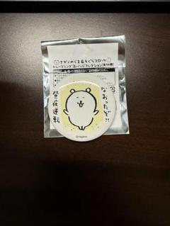 喫茶自分ツッコミくま もぐらコロッケ トレーディングピンバッジ