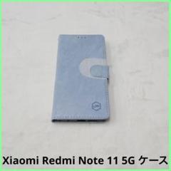 Xiaomi Redmi Note 11 5G ケース 手帳型 ライトブルー