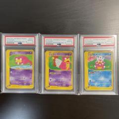 ヤドン ヤドラン ヤドキング トレーナーズ プロモ 連番 PSA 10 ヤドン ヤドラン ヤドキング トレーナーズ プロモ 連番 PSA 10