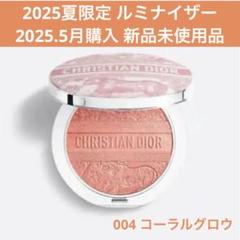 新品未使用ルミナイザー004コーラルグロウ DIOR】 新作 ディオールスキン フォーエヴァーグロウ