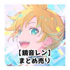 鏡音レン　まとめ売り　【I〜6枚が全ての商品】 鏡音レン まとめ売り 即購入❌ - メルカリ