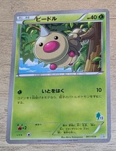 ビードル　ポケモンカード　海外　1999　トレーディングカード easta_1106061816