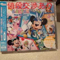 ディズニー Cd イースターの中古 未使用品を探そう メルカリ