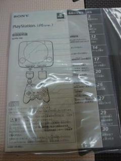 Psone 説明書のみ