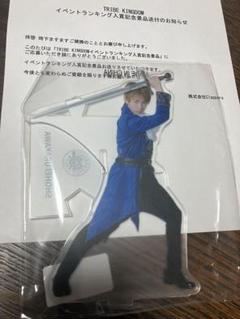 数原龍友　アクリルスタンド　キッチンキングダム 数原龍友BIGアクリルスタンド入賞記念景品エプロンverトラキン KCK