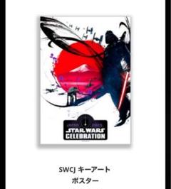 スターウォーズ SWCJ キービジュアートポスター スターウォーズセレブレーションキーアートA5ポスター｜Yahoo