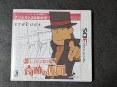 3DS レイトン教授と奇跡の仮面