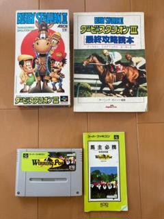 ダービースタリオンIII & ウィニングポスト　 2本セット