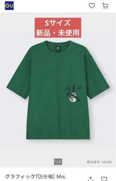 美品 タグ付き GU コラボTシャツ Mrs. GREEN APPLE ミセス