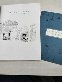 2025年最新】井田千秋 同人誌の人気アイテム - メルカリ