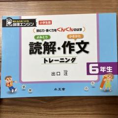 【ＤＶＤ付き】論理エンジンセットOS1～OS5 水王舎 出口汪 論理エンジン 小学生版5年生／出口汪｜水王舎オンライン