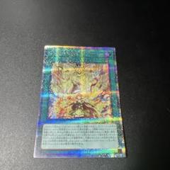 遊戯王　共界神淵体　メタトロニオス　25th 遊戯王 共界神淵体 メタトロニオス 25th シークレット