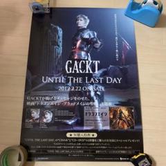 2025年最新】Gacktポスターの人気アイテム - メルカリ