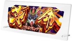 2025年最新】革命機ヴァルヴレイヴ 革命パネルの人気アイテム
