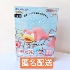 ポケプラクイック!! ヤドンx７個セット　Pokémon ポケモンプラモコレクション クイック!! ヤドン ｜【公式