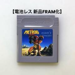【電池レス】メトロイドⅡ ゲームボーイ FRAM化